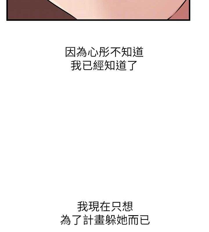 岳母为何那样 - 第65話-我是主人的專用便器 - page 97