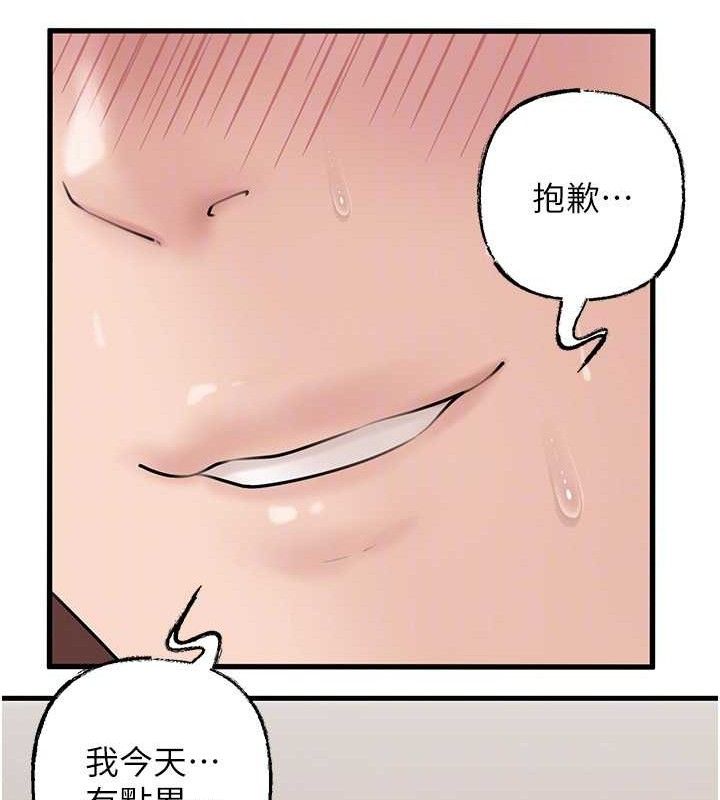 岳母为何那样 - 第65話-我是主人的專用便器 - page 98