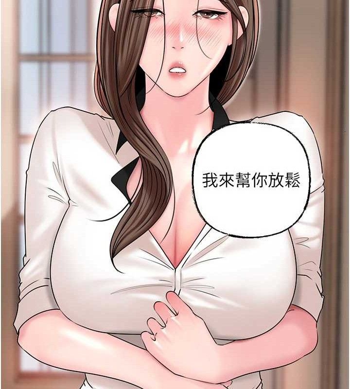 岳母为何那样 - 第65話-我是主人的專用便器 - page 100