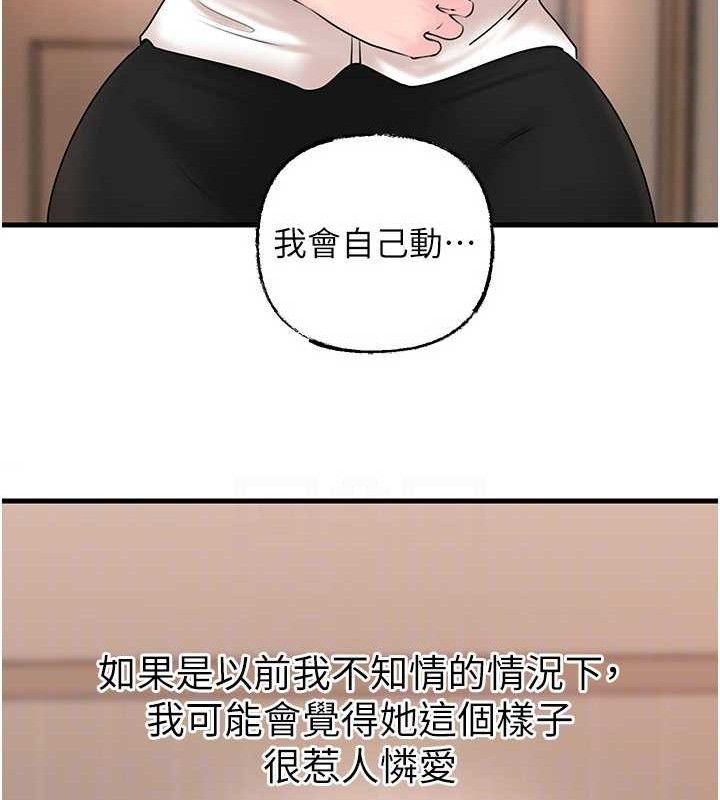 岳母为何那样 - 第65話-我是主人的專用便器 - page 101