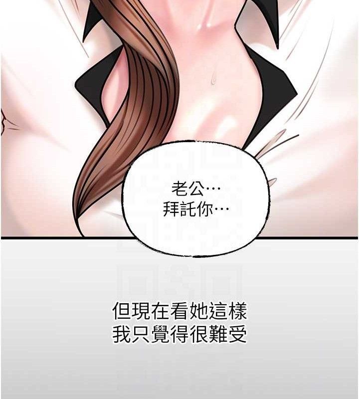 岳母为何那样 - 第65話-我是主人的專用便器 - page 103