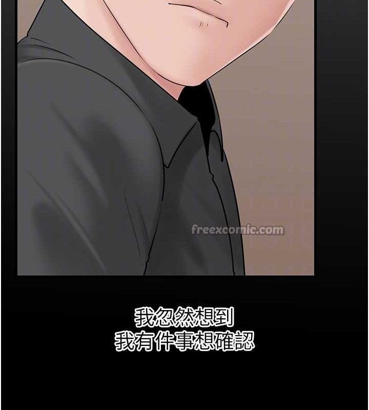 岳母为何那样 - 第65話-我是主人的專用便器 - page 105