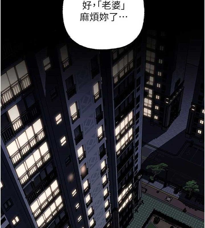 岳母为何那样 - 第65話-我是主人的專用便器 - page 107