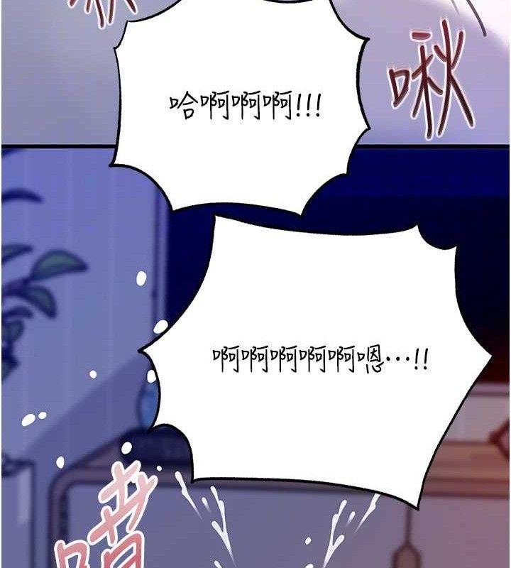 岳母为何那样 - 第65話-我是主人的專用便器 - page 116