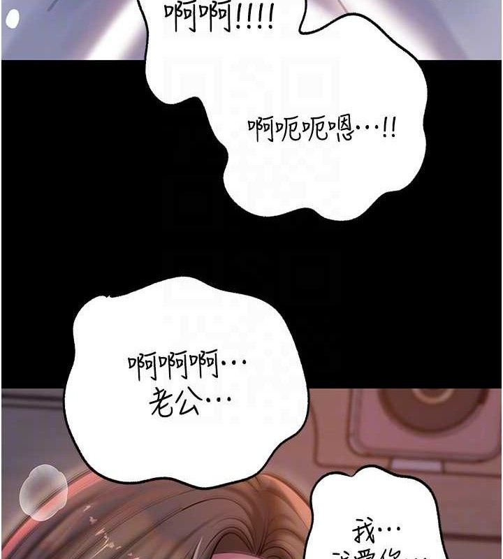 岳母为何那样 - 第65話-我是主人的專用便器 - page 121