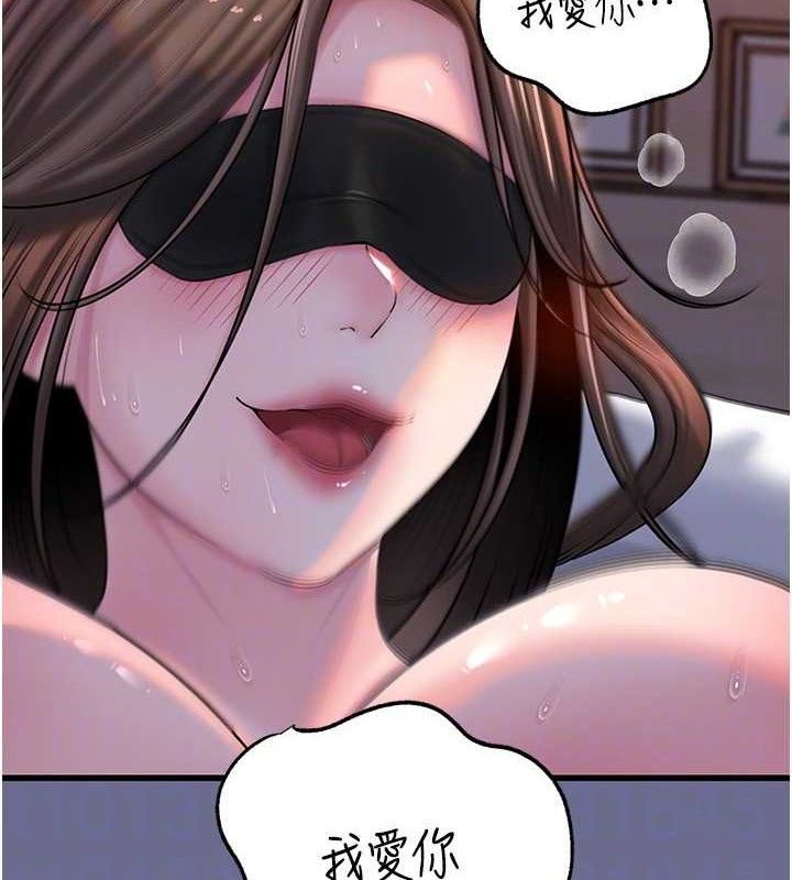岳母为何那样 - 第65話-我是主人的專用便器 - page 122