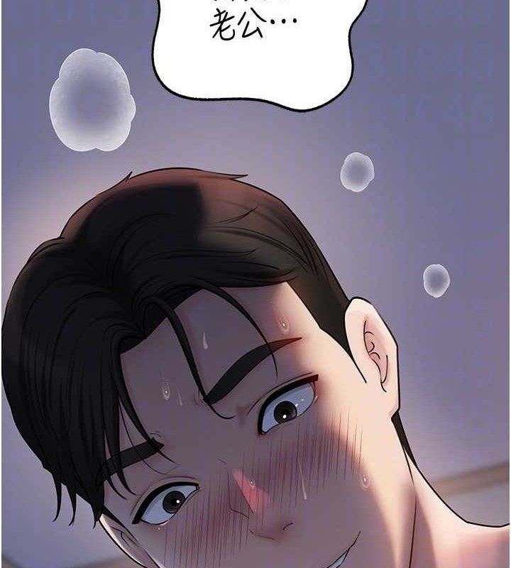 岳母为何那样 - 第65話-我是主人的專用便器 - page 123