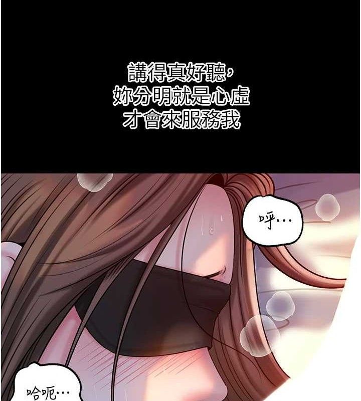 岳母为何那样 - 第65話-我是主人的專用便器 - page 125