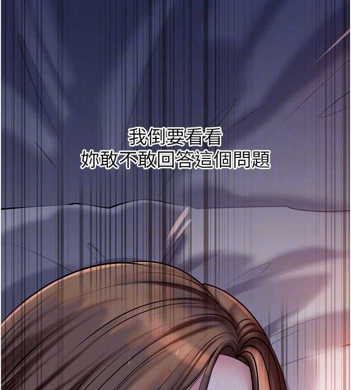 岳母为何那样 - 第65話-我是主人的專用便器 - page 129