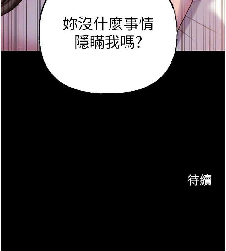 岳母为何那样 - 第65話-我是主人的專用便器 - page 131