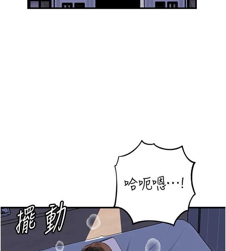 岳母为何那样 - 第95話-我會幹到妳失神為止 - page 3