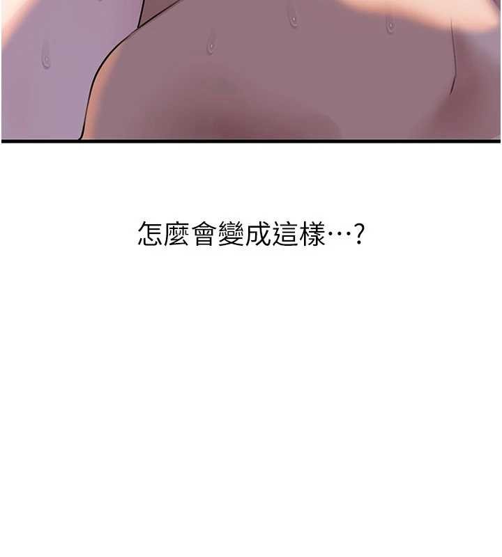 岳母为何那样 - 第95話-我會幹到妳失神為止 - page 12