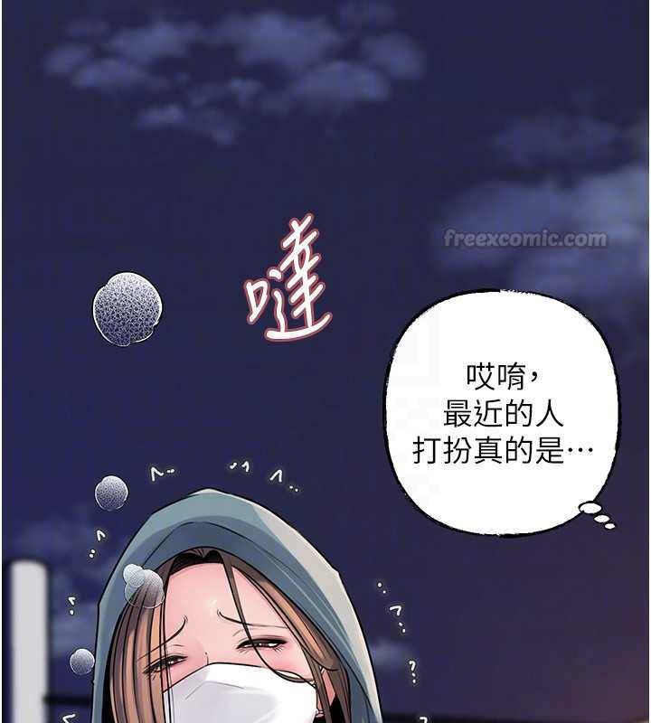岳母为何那样 - 第95話-我會幹到妳失神為止 - page 45