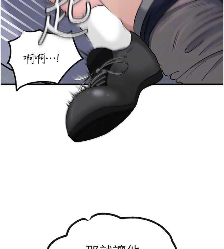 岳母为何那样 - 第95話-我會幹到妳失神為止 - page 65