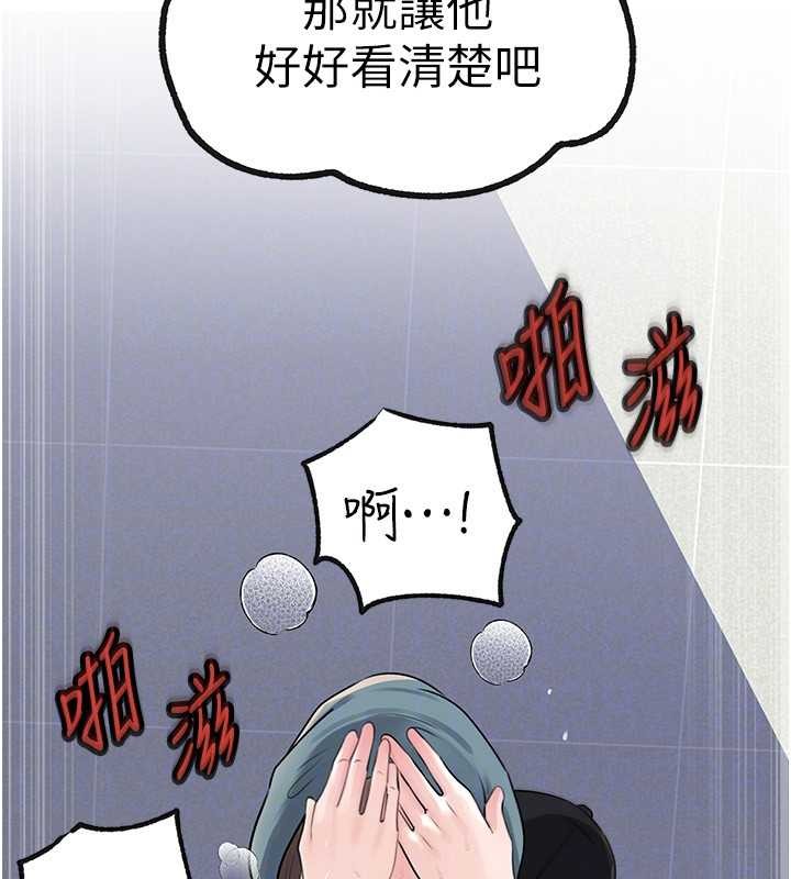 岳母为何那样 - 第95話-我會幹到妳失神為止 - page 66