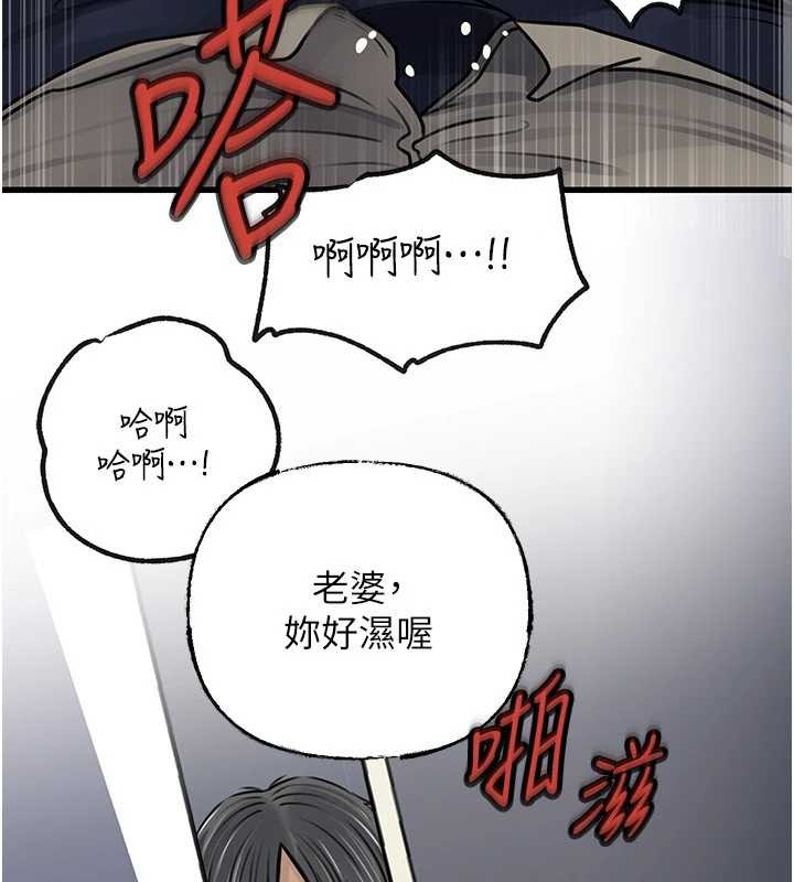 岳母为何那样 - 第95話-我會幹到妳失神為止 - page 69