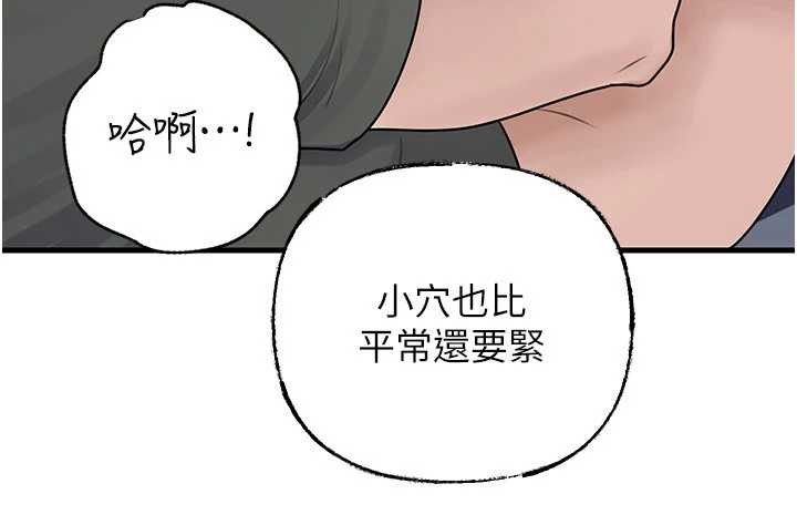 岳母为何那样 - 第95話-我會幹到妳失神為止 - page 72