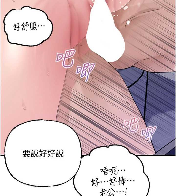 岳母为何那样 - 第95話-我會幹到妳失神為止 - page 74