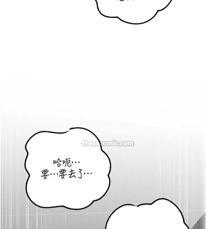 岳母为何那样 - 第95話-我會幹到妳失神為止 - page 75