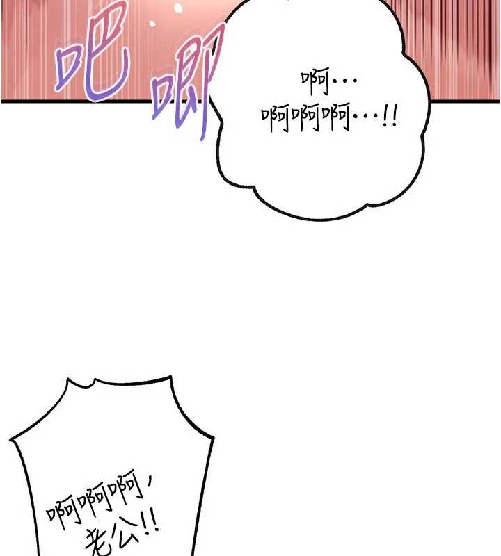 岳母为何那样 - 第95話-我會幹到妳失神為止 - page 79