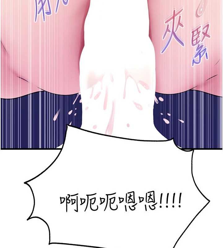 岳母为何那样 - 第95話-我會幹到妳失神為止 - page 81