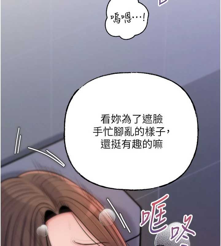 岳母为何那样 - 第95話-我會幹到妳失神為止 - page 94