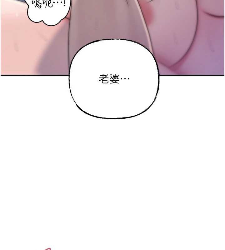 岳母为何那样 - 第95話-我會幹到妳失神為止 - page 96