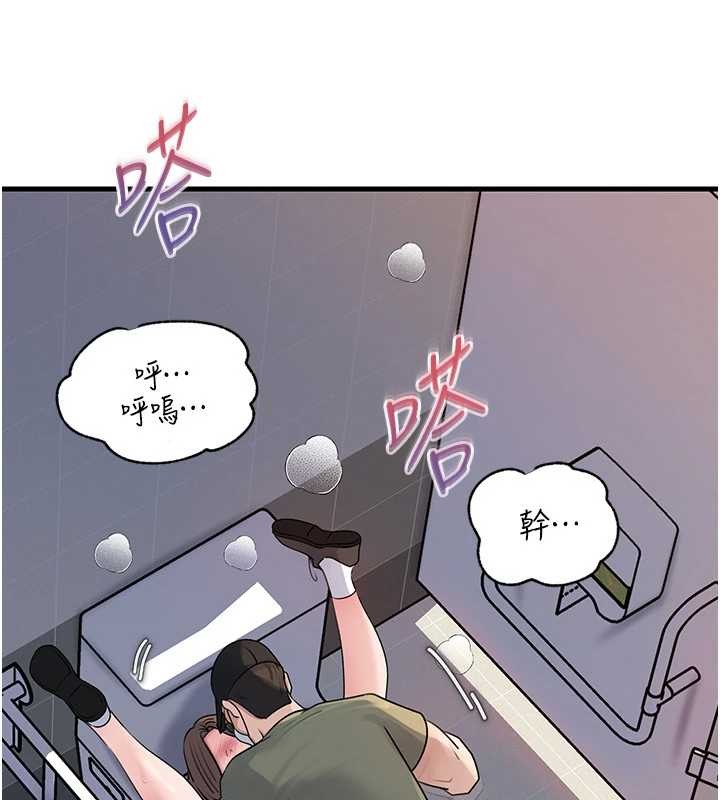岳母为何那样 - 第95話-我會幹到妳失神為止 - page 100