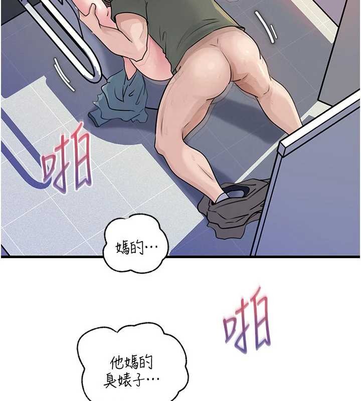 岳母为何那样 - 第95話-我會幹到妳失神為止 - page 101