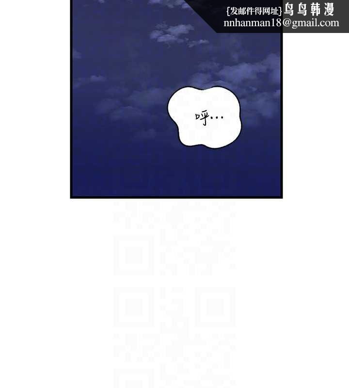 岳母为何那样 - 第95話-我會幹到妳失神為止 - page 104