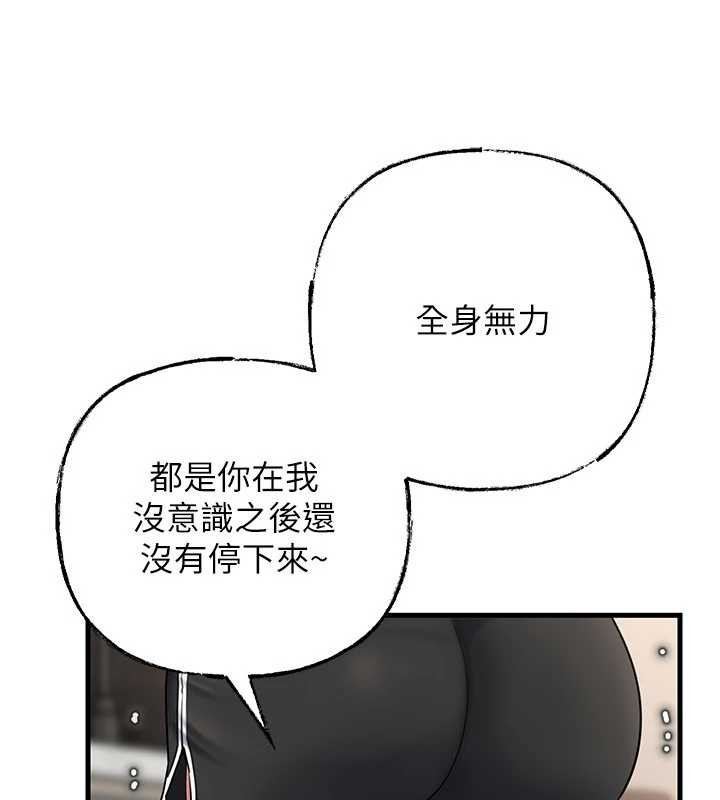 岳母为何那样 - 第95話-我會幹到妳失神為止 - page 109