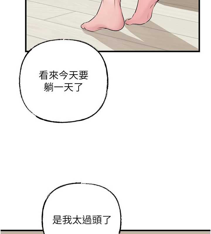 岳母为何那样 - 第95話-我會幹到妳失神為止 - page 111