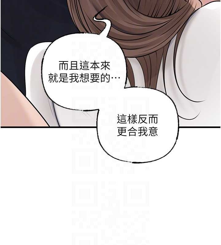 岳母为何那样 - 第95話-我會幹到妳失神為止 - page 115