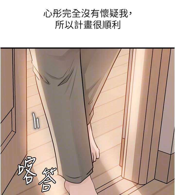 岳母为何那样 - 第95話-我會幹到妳失神為止 - page 127