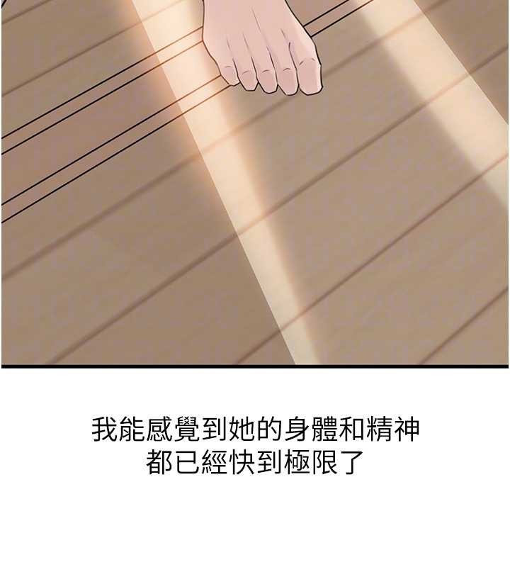 岳母为何那样 - 第95話-我會幹到妳失神為止 - page 128