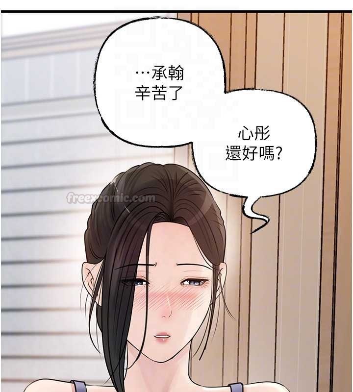 岳母为何那样 - 第95話-我會幹到妳失神為止 - page 135