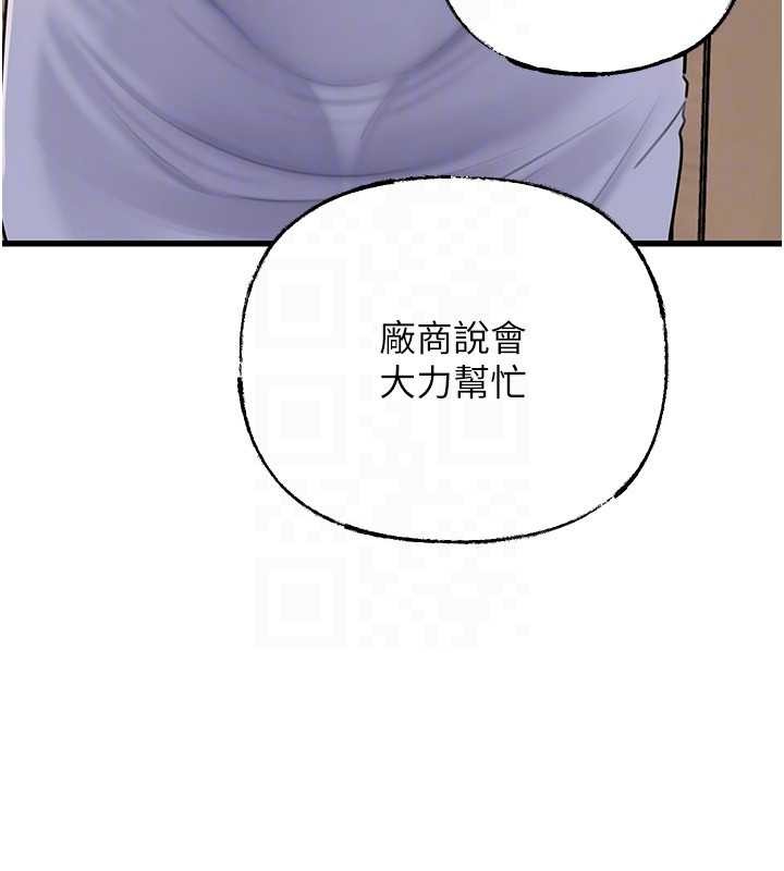岳母为何那样 - 第95話-我會幹到妳失神為止 - page 137
