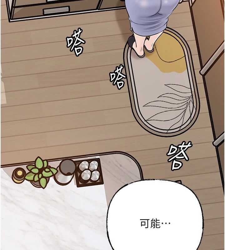 岳母为何那样 - 第95話-我會幹到妳失神為止 - page 141