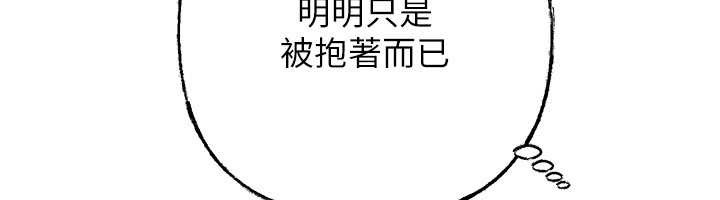 岳母为何那样 - 第95話-我會幹到妳失神為止 - page 151