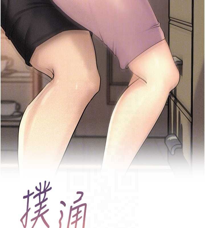 岳母为何那样 - 第95話-我會幹到妳失神為止 - page 156