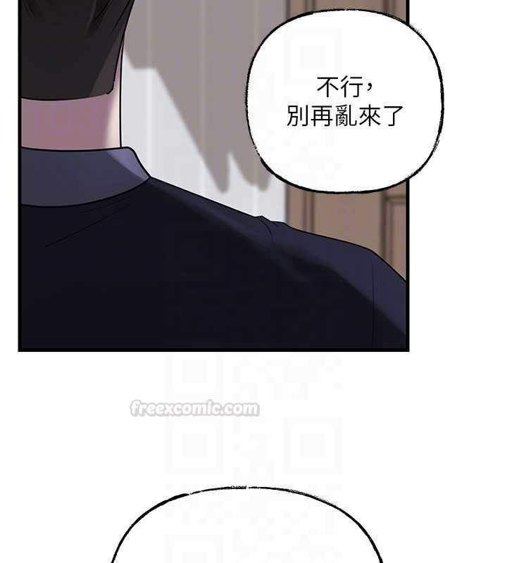 岳母为何那样 - 第95話-我會幹到妳失神為止 - page 165