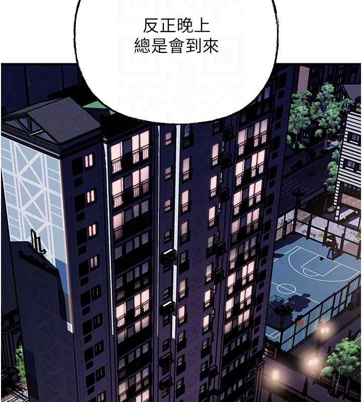 岳母为何那样 - 第95話-我會幹到妳失神為止 - page 166