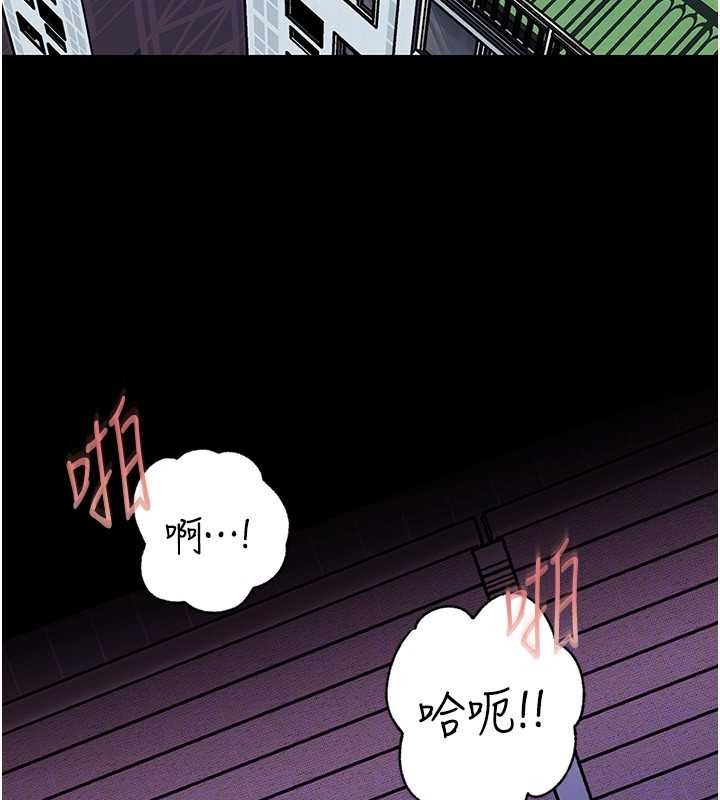 岳母为何那样 - 第95話-我會幹到妳失神為止 - page 168