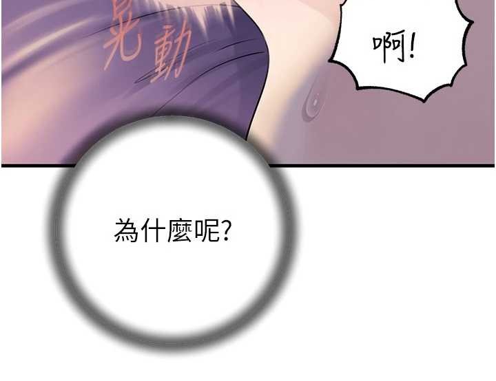 岳母为何那样 - 第95話-我會幹到妳失神為止 - page 173