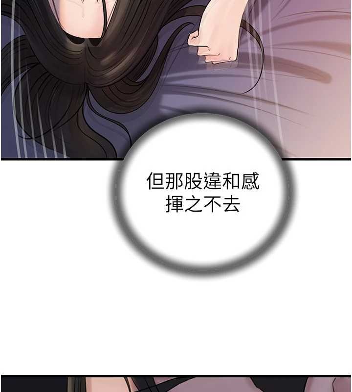 岳母为何那样 - 第95話-我會幹到妳失神為止 - page 178
