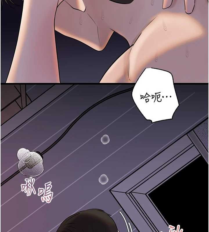 岳母为何那样 - 第95話-我會幹到妳失神為止 - page 200