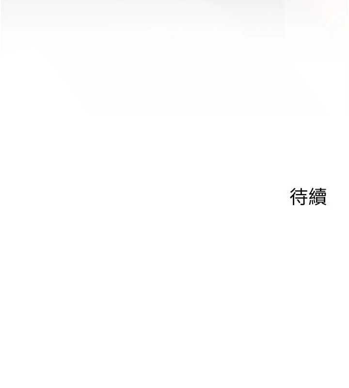 岳母为何那样 - 第95話-我會幹到妳失神為止 - page 206