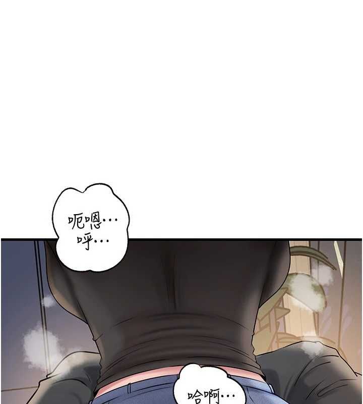 岳母为何那样 - 第115話-從未有過的感覺 - page 1