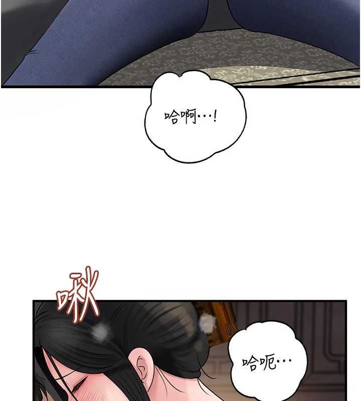 岳母为何那样 - 第115話-從未有過的感覺 - page 3