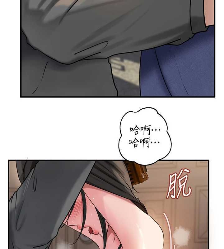 岳母为何那样 - 第115話-從未有過的感覺 - page 5